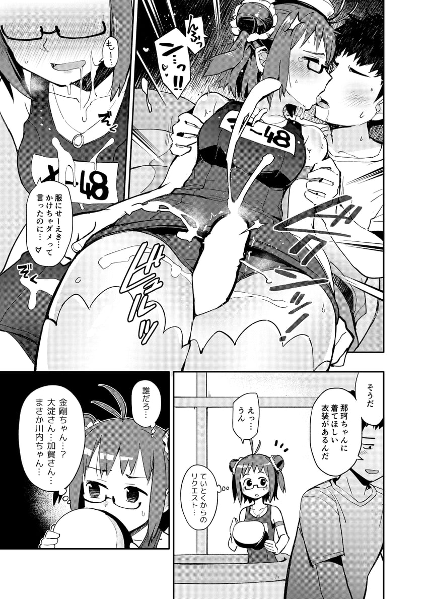 admiral, naka, and i-8 (kantai collection) drawn by kou1