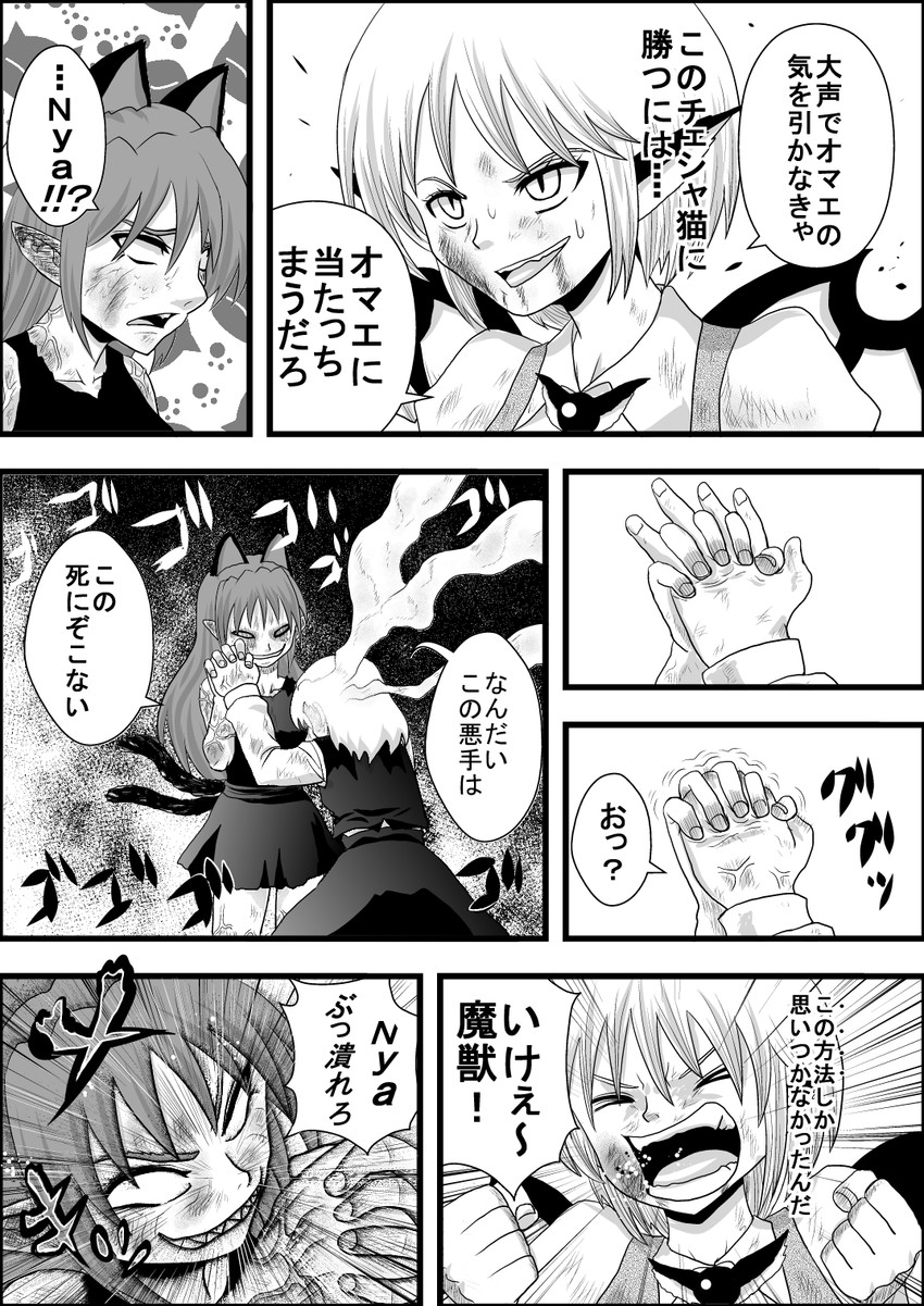 kaenbyou rin, rumia, and mystia lorelei (touhou) drawn by niiko_(gonnzou)