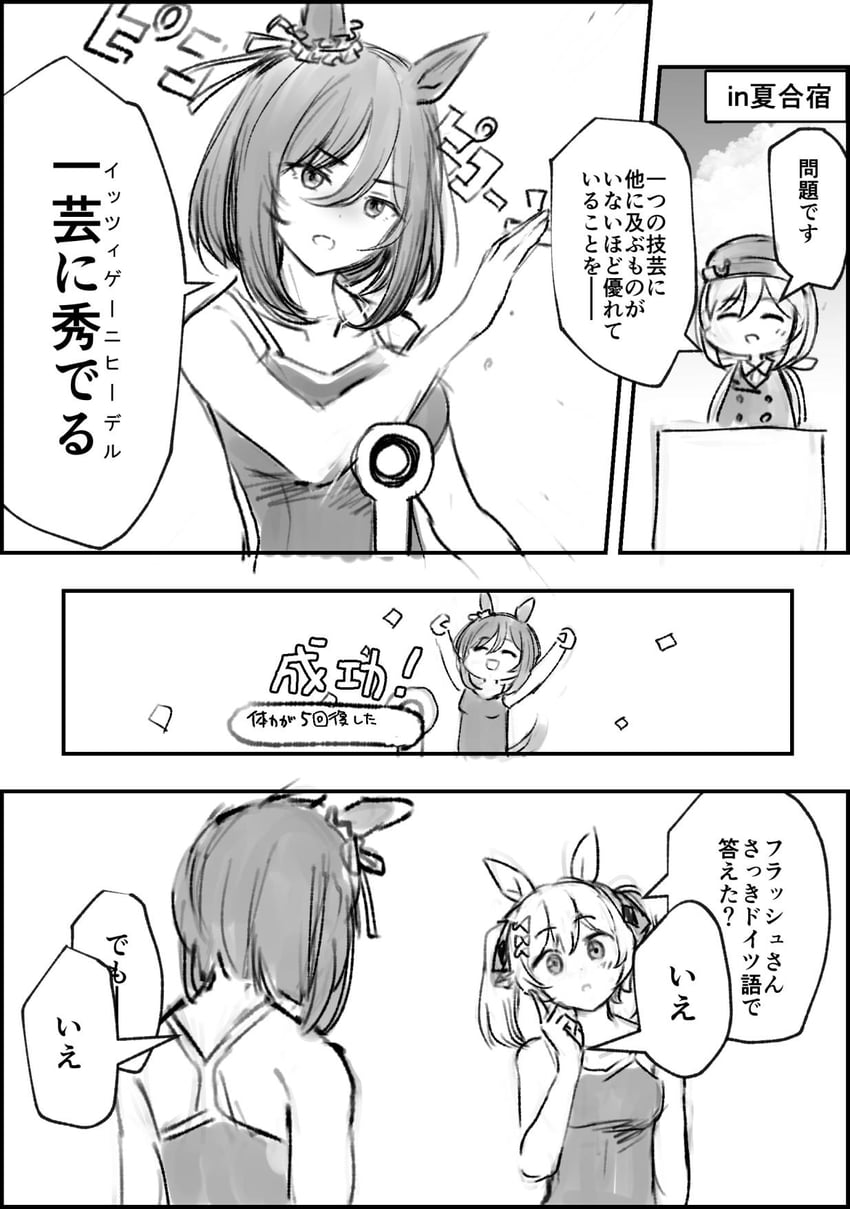 eishin flash, smart falcon, and hayakawa tazuna (umamusume) drawn by ouka_(yama)
