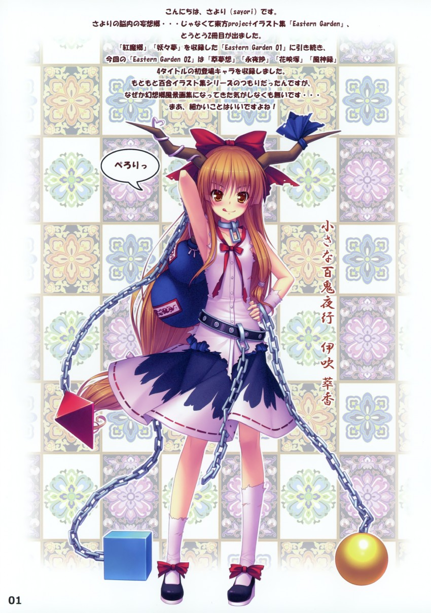 ibuki suika (touhou) drawn by sayori_(neko_works)
