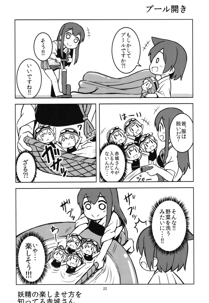 akagi, hiryuu, and fairy (kantai collection) drawn by shishigami_(sunagimo)