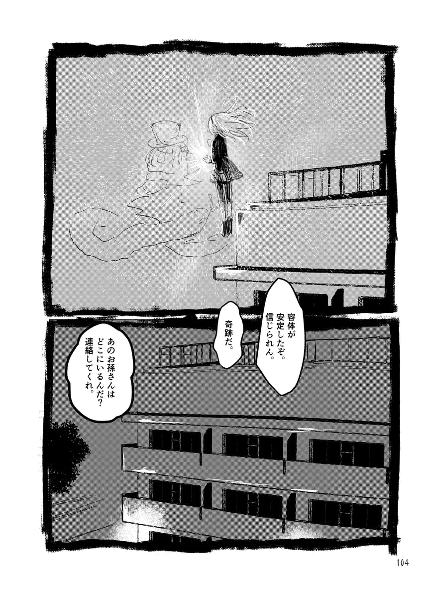 kochiya sanae, moriya suwako, and mishaguji (touhou) drawn by ashiyama_yoshinori