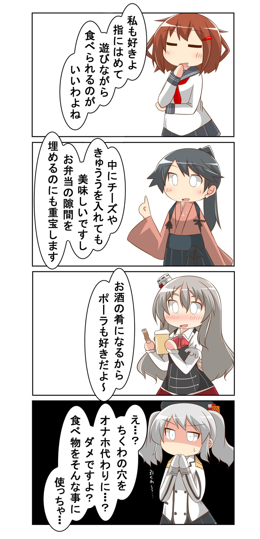 ikazuchi, kashima, houshou, and pola (kantai collection) drawn by nanakusa_suzuna