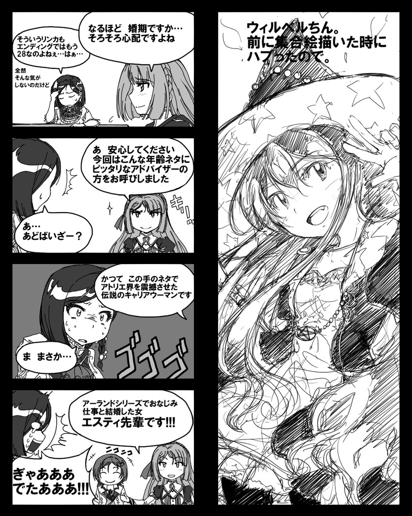 wilbell voll-ersleid, marion quinn, linca, and esty erhard (atelier and 2 more) drawn by haku_(grimjin)