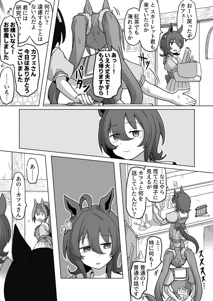 agnes tachyon, manhattan cafe, and daiwa scarlet (umamusume) drawn by baka-man