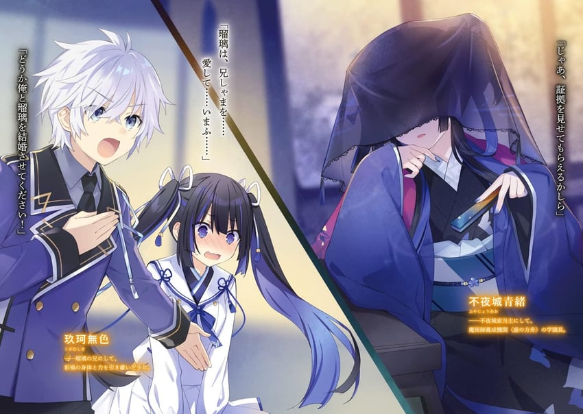 fuyajou ruri, kuga mushiki, and fuyajou ao (ou-sama no propose) drawn by tsunako