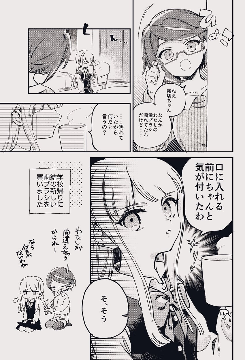 kirigiri kyoko and samidare yui (danganronpa and 1 more) drawn by no+bi=