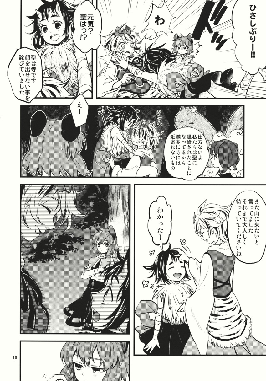 nazrin and toramaru shou (touhou) drawn by tomobe_kinuko