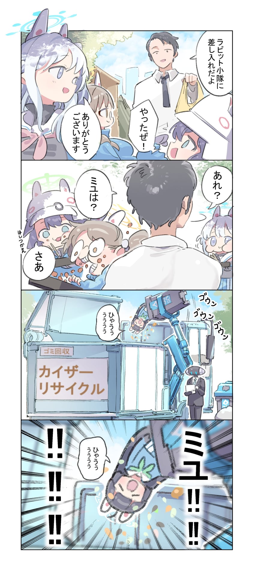 sensei, miyu, miyako, saki, and moe (blue archive and 2 more) drawn by oshake