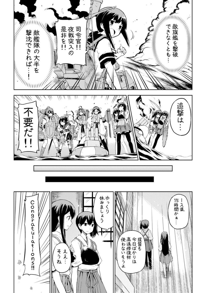 admiral, kaga, kongou, akagi, fubuki, and 2 more (kantai collection) drawn by mizumoto_tadashi