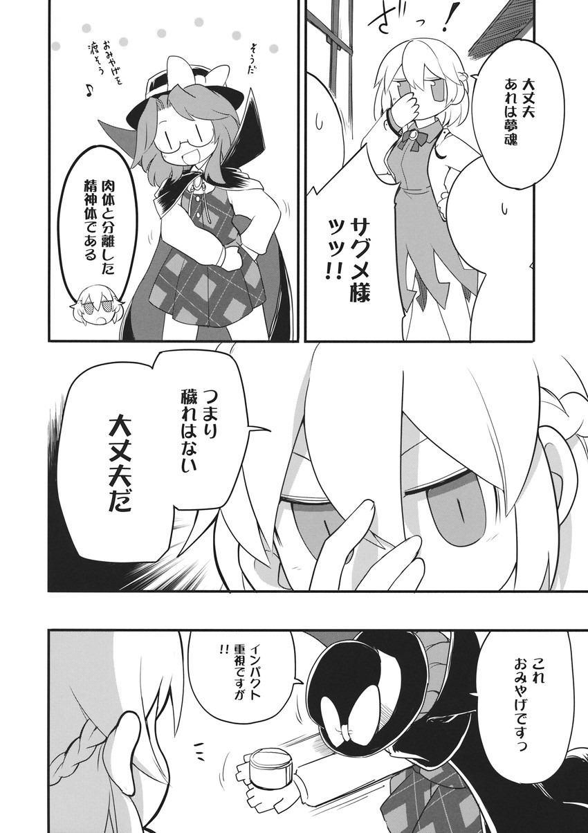 kishin sagume and usami sumireko (touhou) drawn by sayakata_katsumi