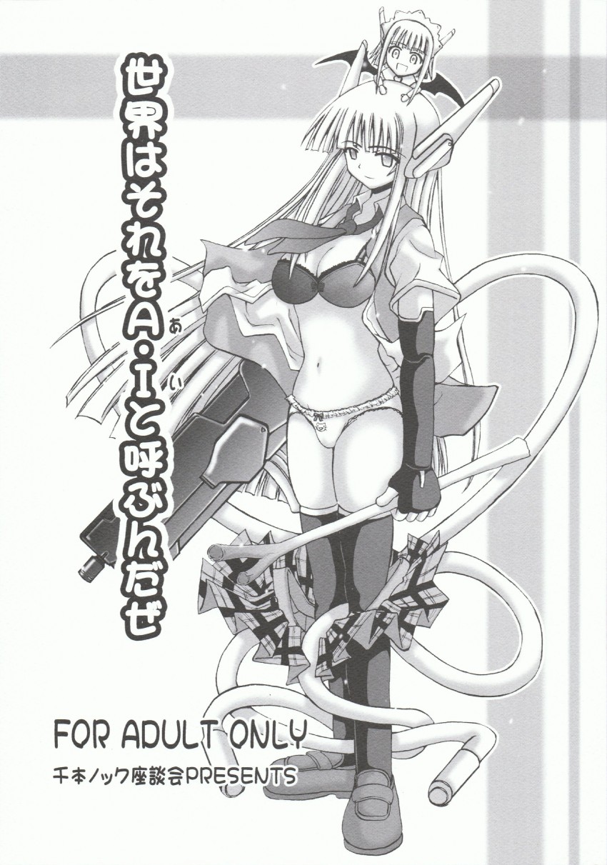 karakuri chachamaru and chachazero (mahou sensei negima!) drawn by inaba_fuyuki
