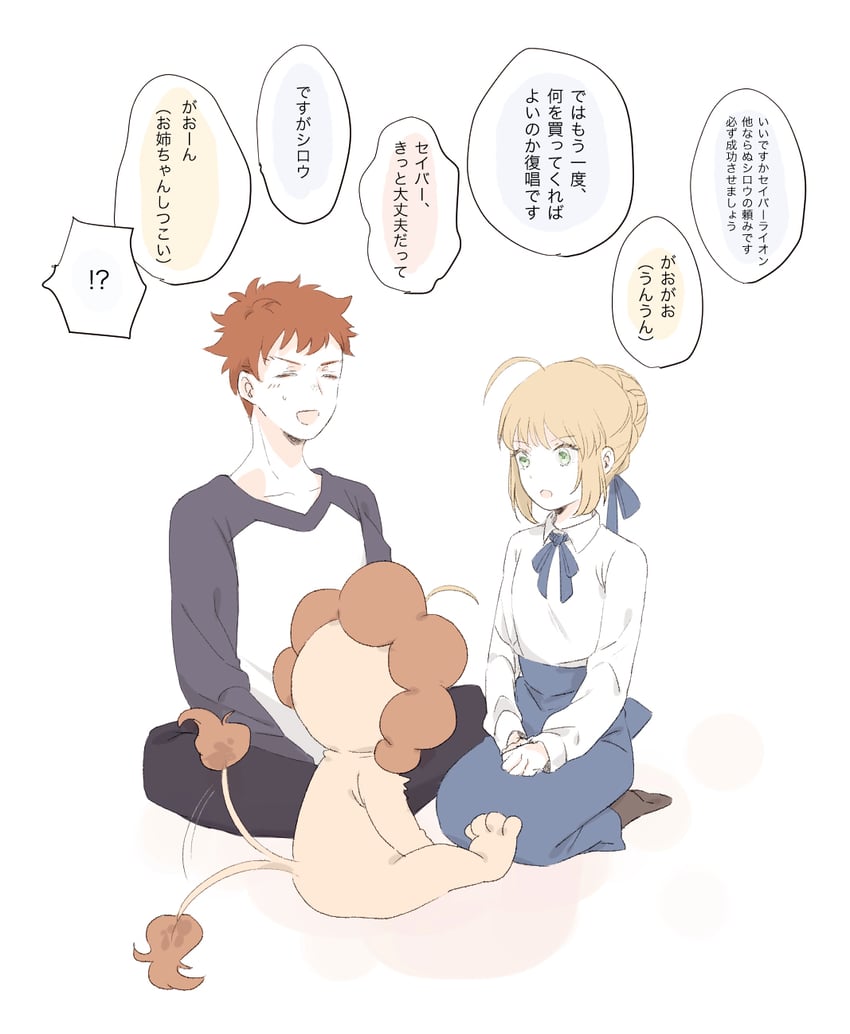 artoria pendragon, saber, emiya shirou, and saber lion (fate and 2 more) drawn by suzuakks