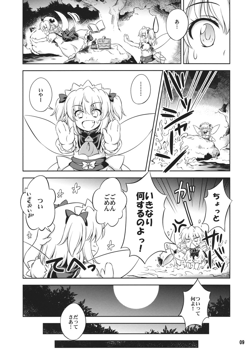 luna child and sunny milk (touhou) drawn by hirasaka_makoto