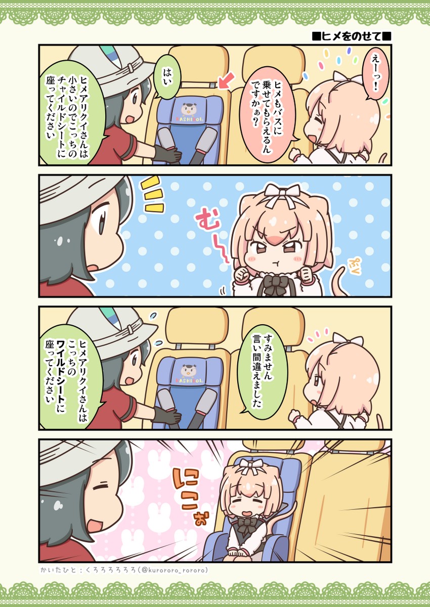 kaban and silky anteater (kemono friends) drawn by kurororo_rororo