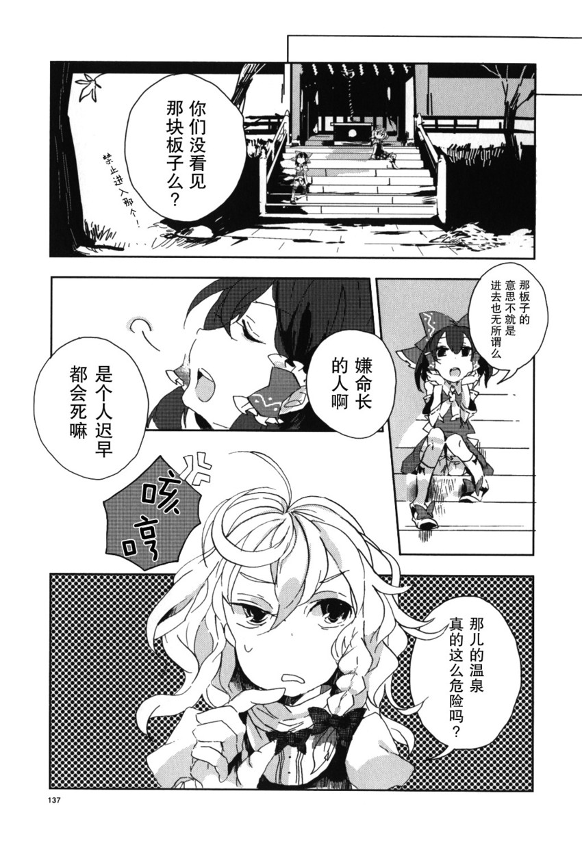 hakurei reimu and kirisame marisa (touhou) drawn by azuma_aya