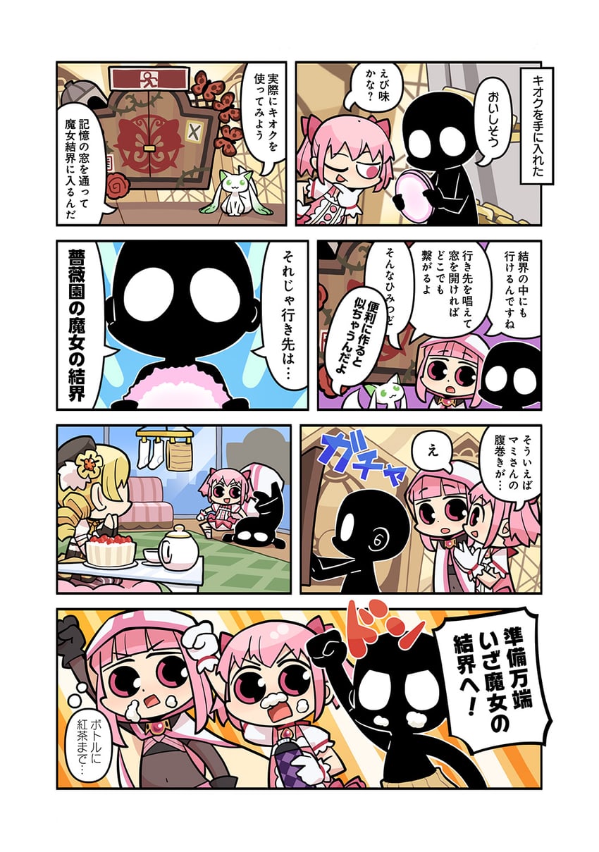kaname madoka, tomoe mami, and tamaki iroha (mahou shoujo madoka magica and 2 more) drawn by papa_(shimeguru)