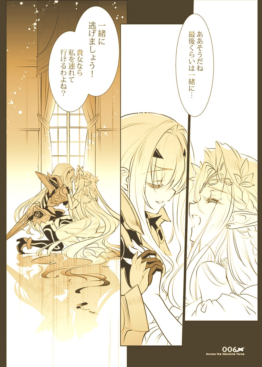 melusine and aurora (fate and 1 more) drawn by choco_(chocolate_shop)