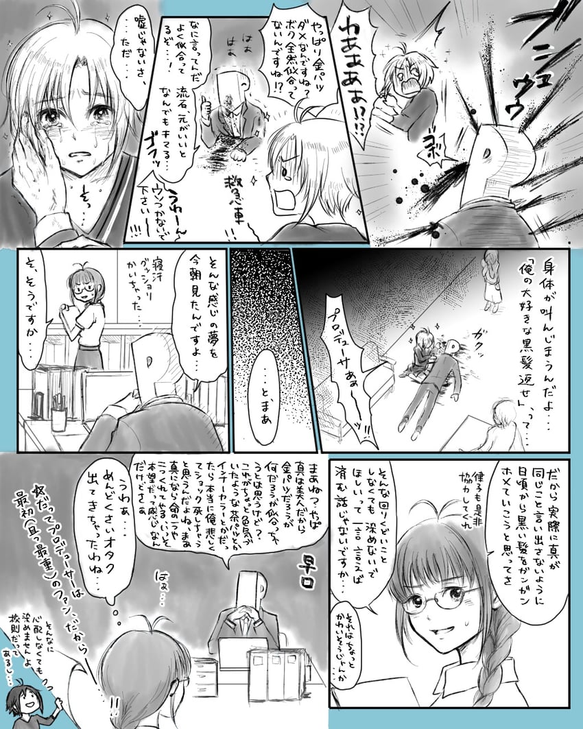 producer, kikuchi makoto, akizuki ritsuko, and p-head producer (idolmaster) drawn by iso_(nh15mint)