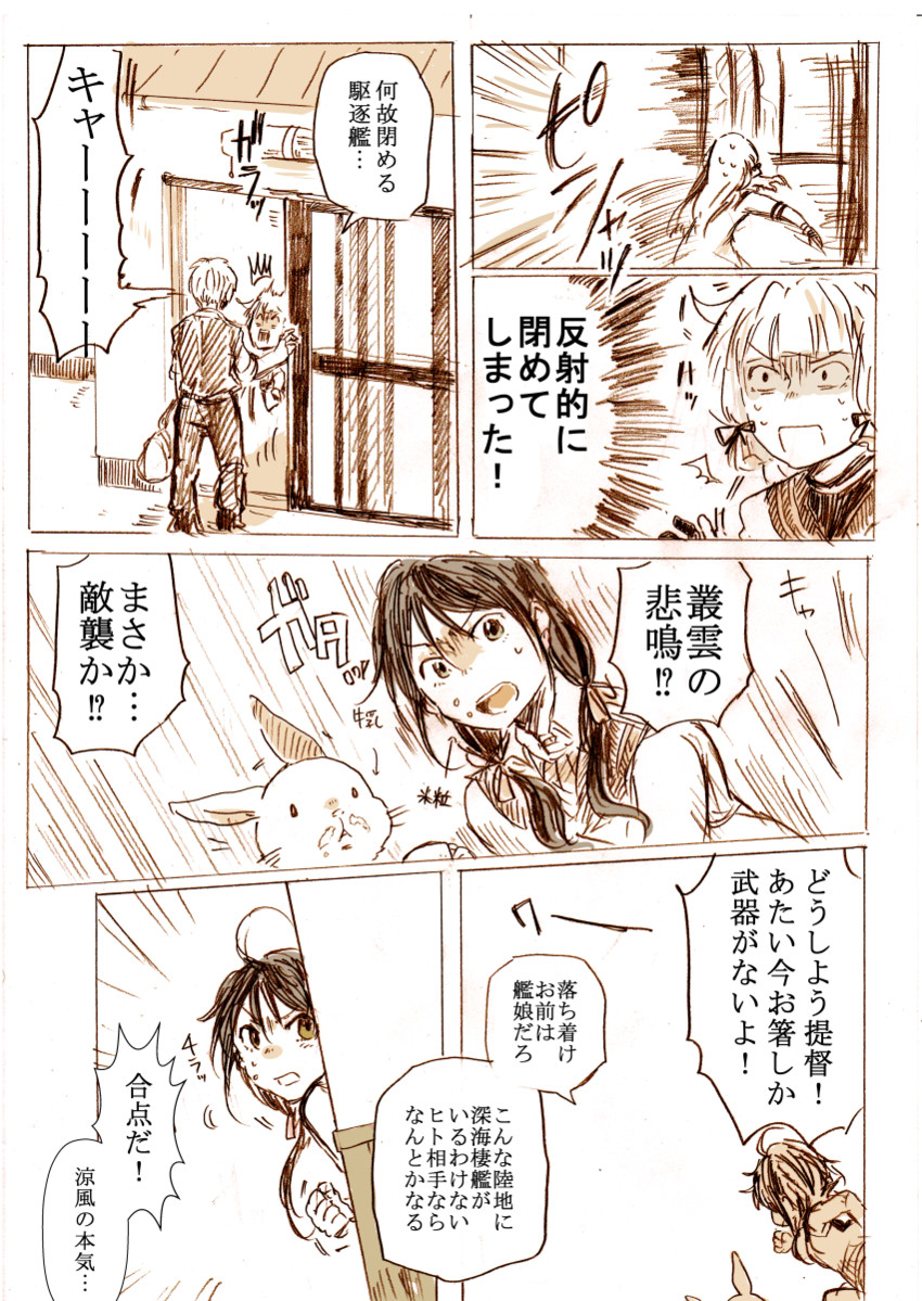 admiral, murakumo, non-human admiral, and suzukaze (kantai collection) drawn by uzaki_(jiro)