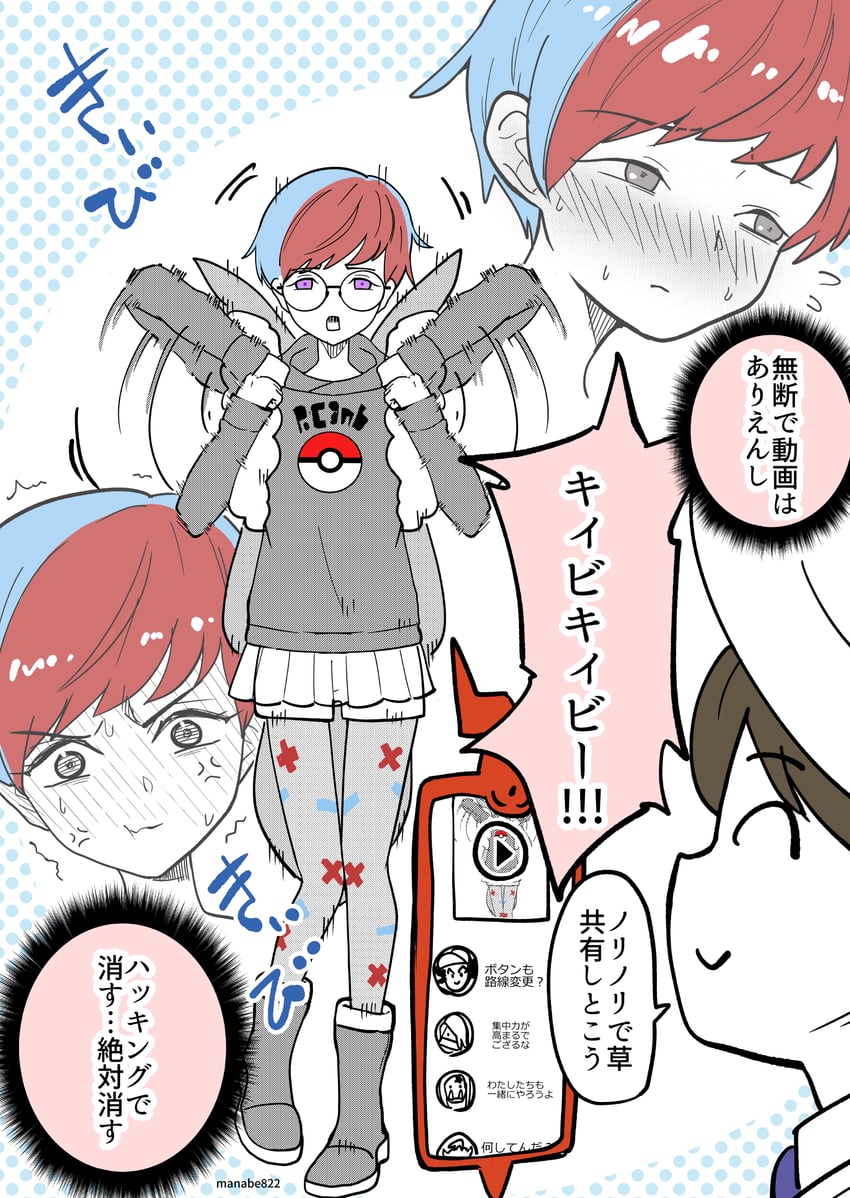 rotom, rotom phone, florian, penny, giacomo, and 2 more (pokemon and 1 more) drawn by manabe_yoh