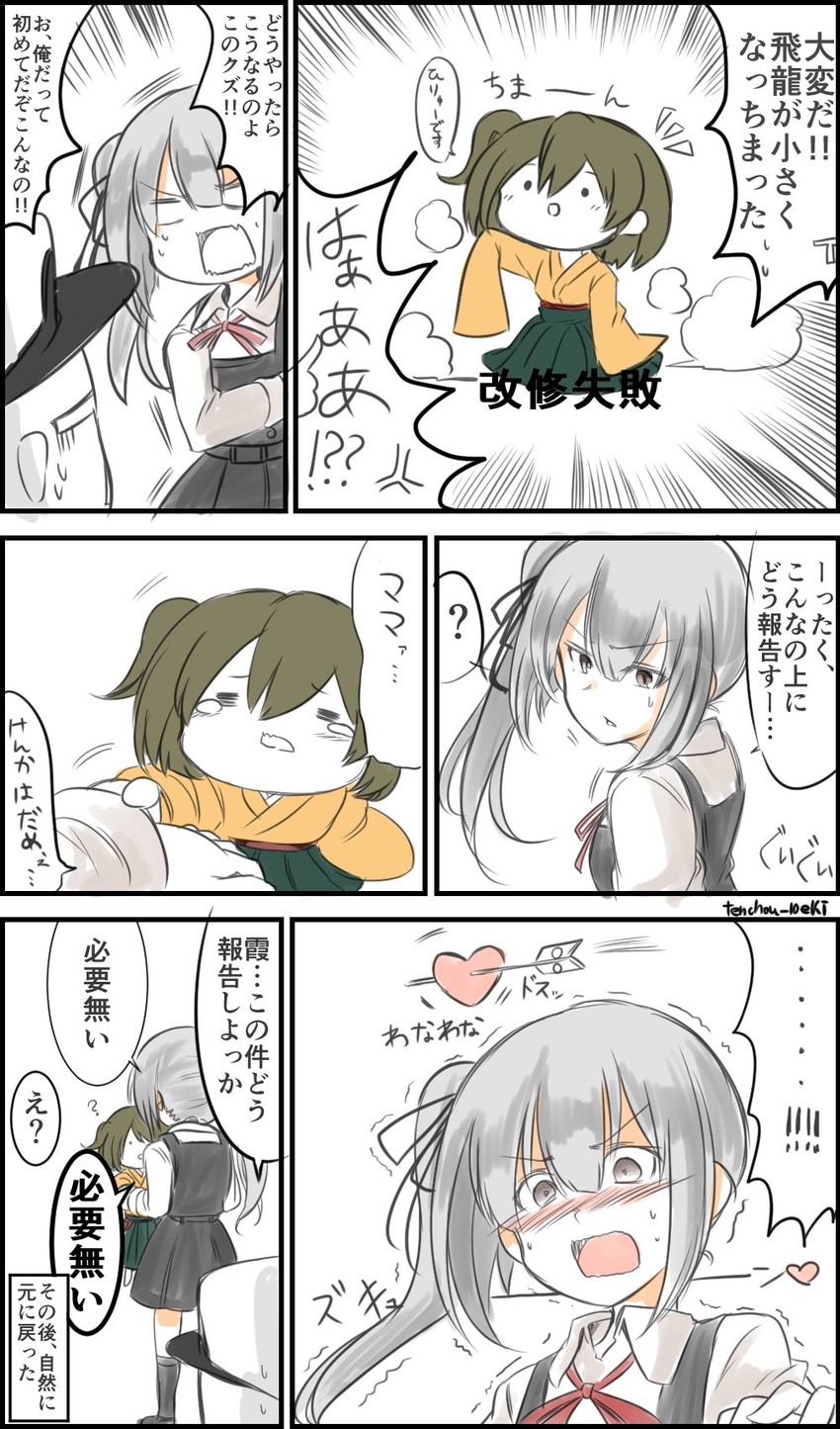 admiral, kasumi, hiryuu, and kasumi kai ni (kantai collection) drawn by 10eki_(tenchou)