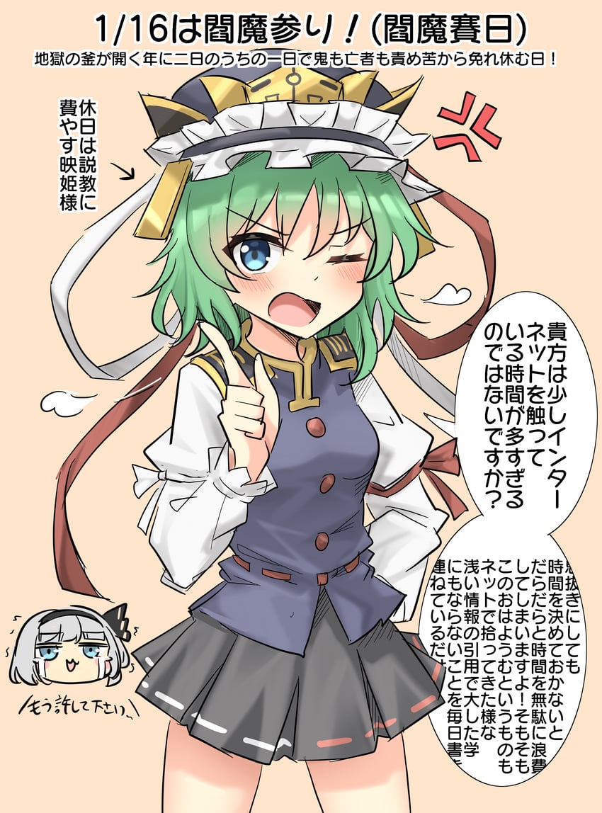 konpaku youmu and shiki eiki (touhou) drawn by youyume-kun