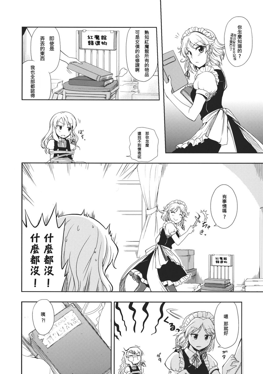 kirisame marisa and izayoi sakuya (touhou) drawn by mikagami_hiyori