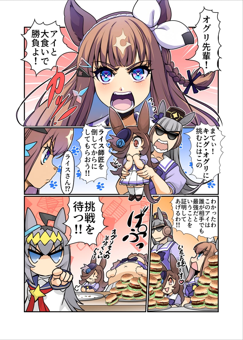 rice shower, gold ship, oguri cap, and almond eye (umamusume) drawn by hisahiko