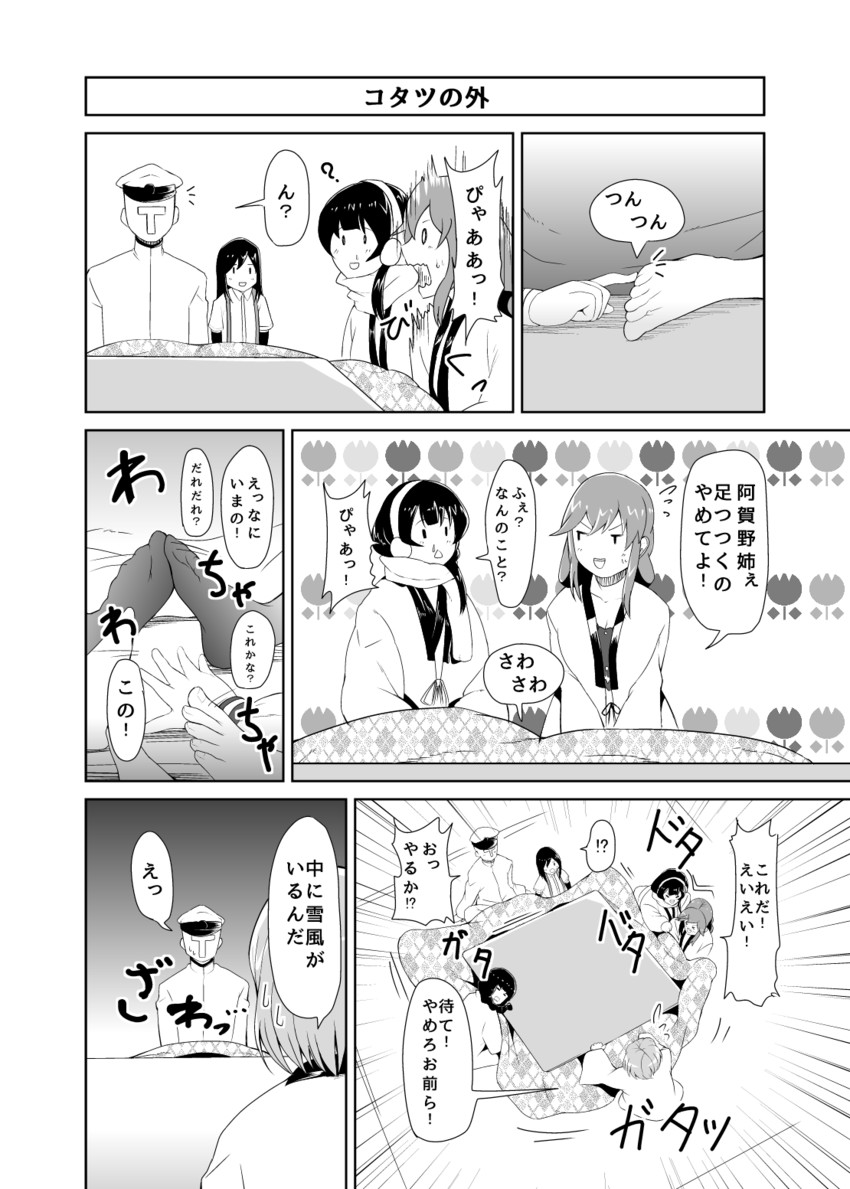 admiral, yukikaze, kitakami, asashio, maya, and 2 more (kantai collection) drawn by kozy