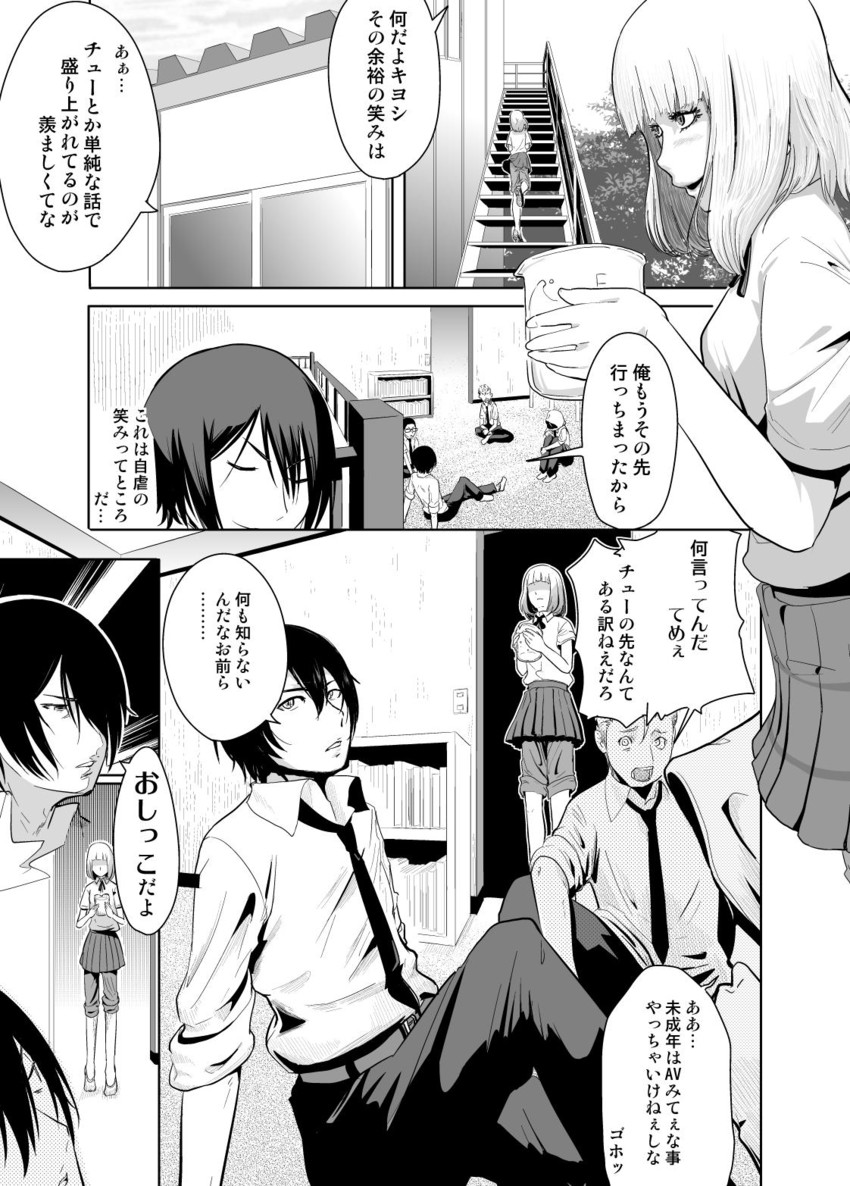 midorikawa hana, fujino kiyoshi, morokuzu takehito, wakamoto shingo, and nezu jouji (prison school) drawn by nephila_clavata
