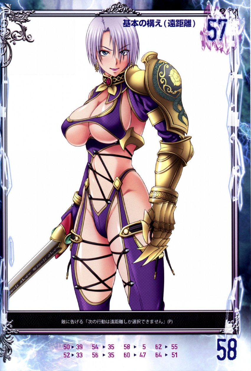 isabella valentine (queen's blade and 3 more) drawn by nigou