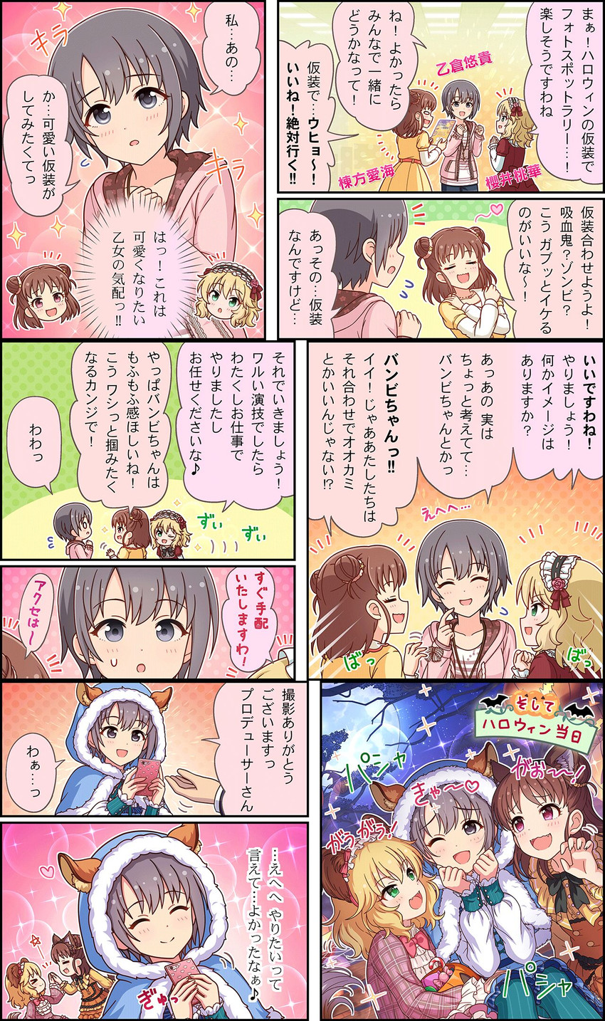 sakurai momoka, otokura yuuki, and munakata atsumi (idolmaster and 3 more)
