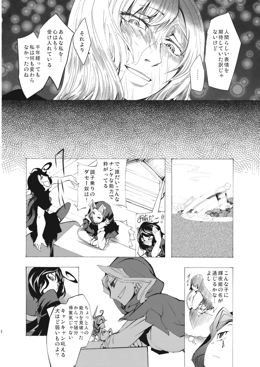 hijiri byakuren, houjuu nue, and kumoi ichirin (touhou) drawn by chado