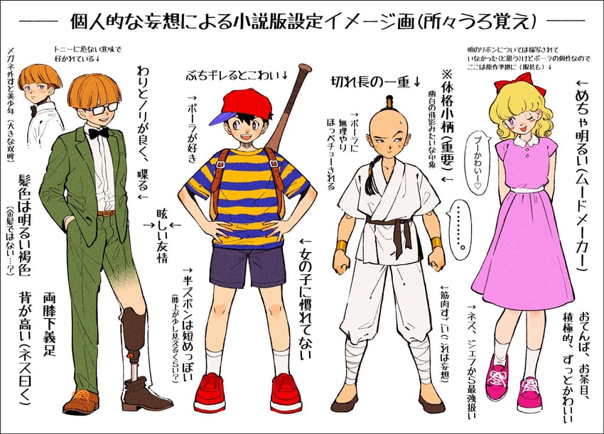 ness, paula, jeff andonuts, and poo (mother and 1 more) drawn by kwsby_124