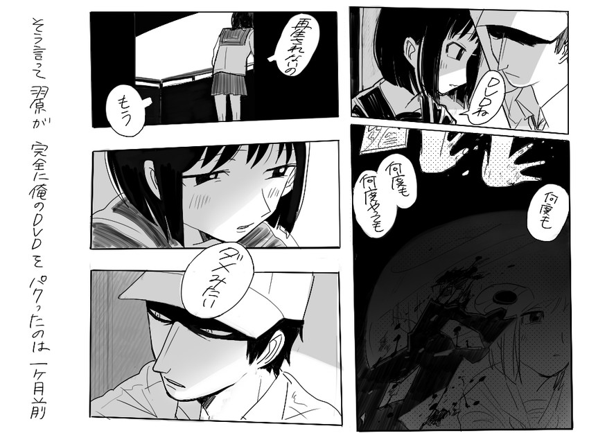 karasawa toshiyuki and habara (danshi koukousei no nichijou) drawn by dobu_(moor)