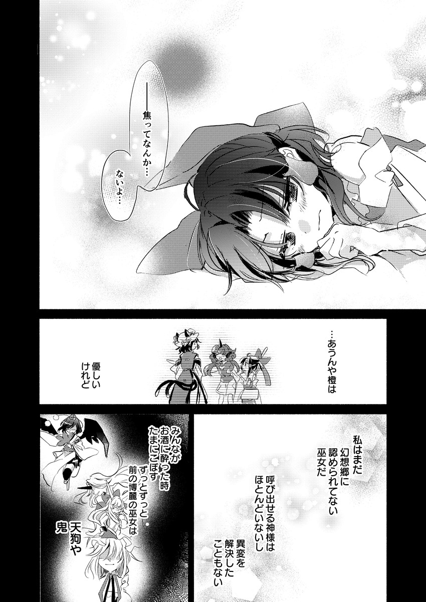 yakumo yukari, shameimaru aya, chen, ibuki suika, hoshiguma yuugi, and 1 more (touhou) drawn by poprication