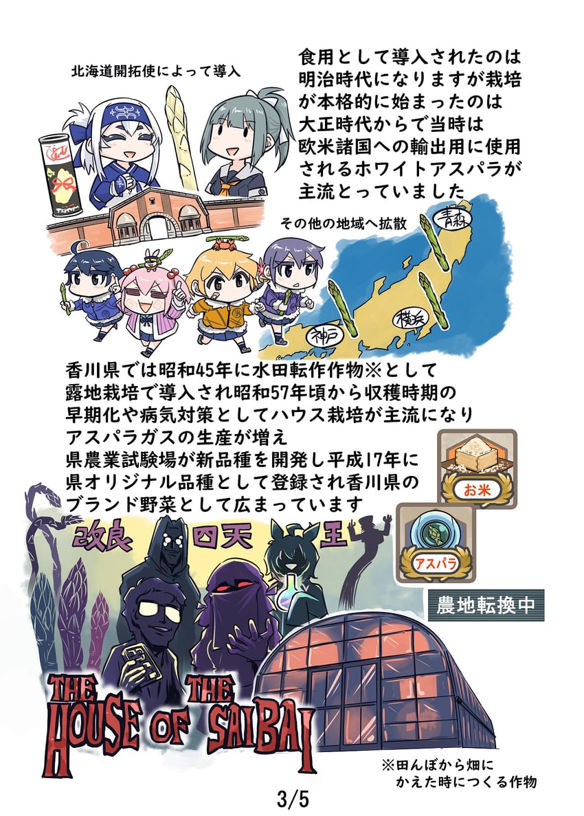 agnes tachyon, ushio, akebono, akashi, sazanami, and 3 more (kantai collection and 2 more) drawn by seiran_(mousouchiku)