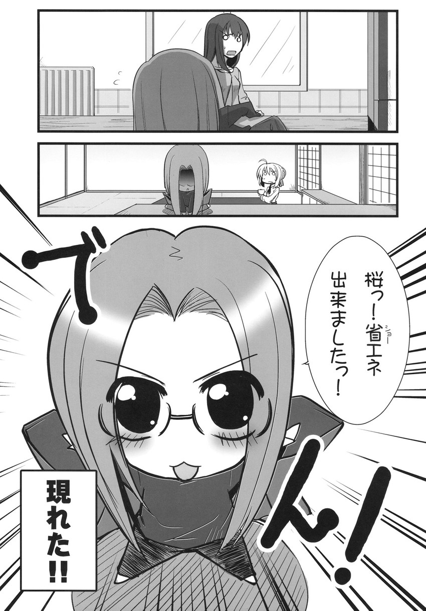 artoria pendragon, saber, matou sakura, and medusa (fate and 1 more) drawn by fue_(rhomphair)