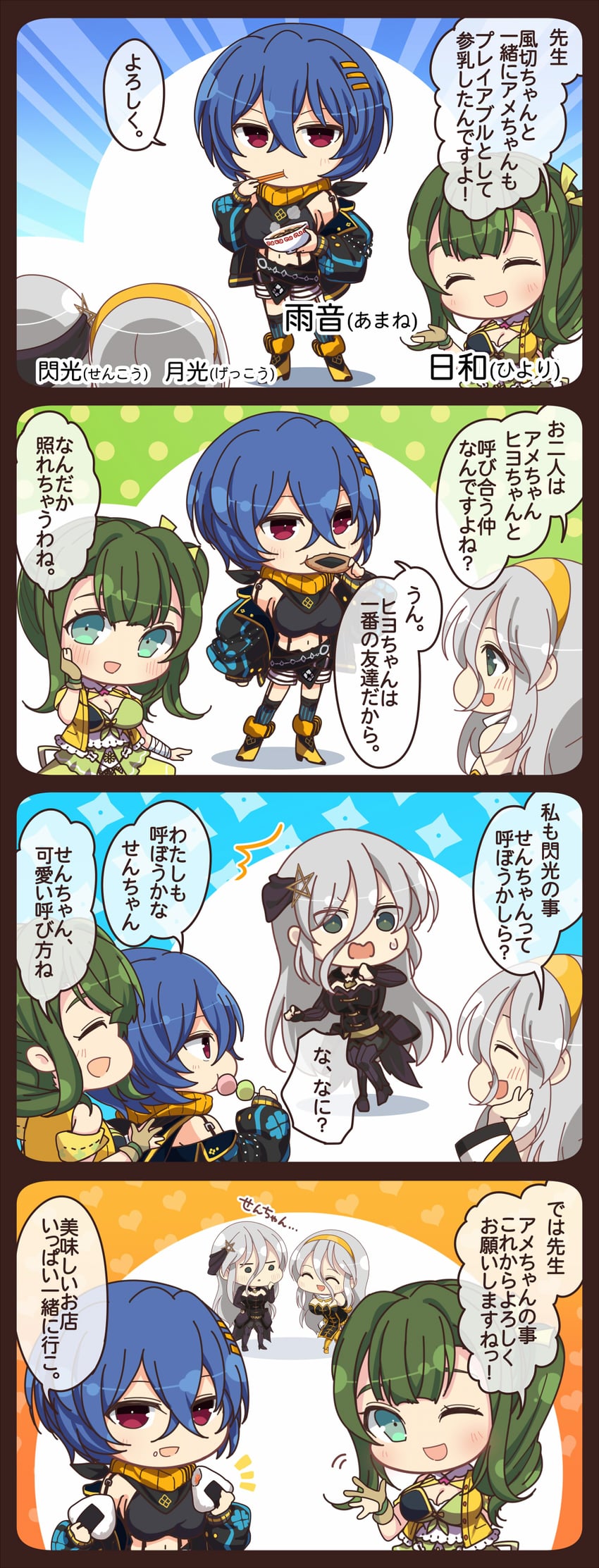 senkou, gekkou, amane, and hiyori (senran kagura and 1 more)