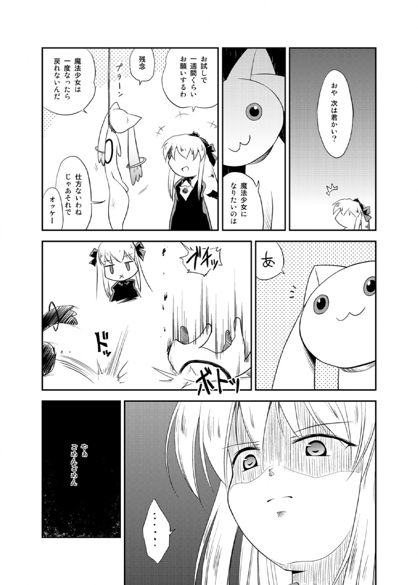 kyubey and suigintou (mahou shoujo madoka magica and 1 more) drawn by futatsuki_hisame