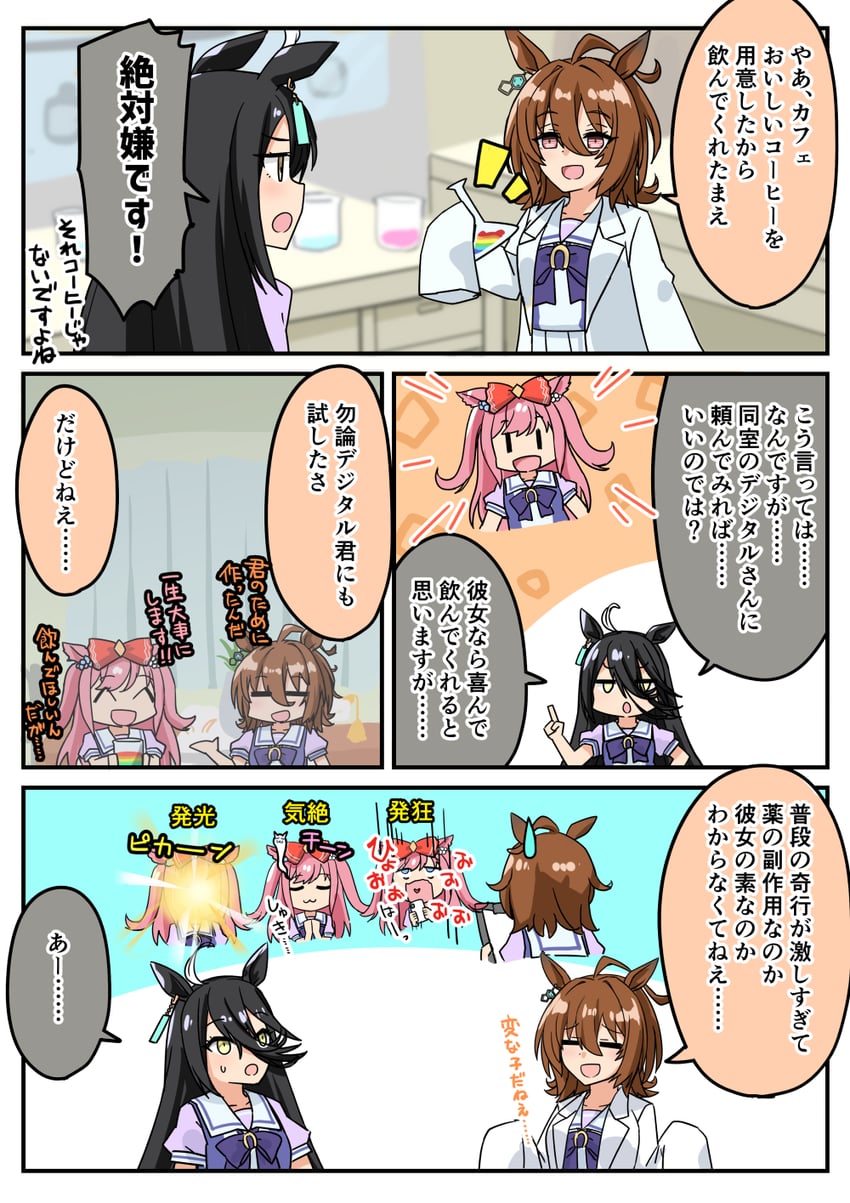 agnes tachyon, manhattan cafe, and agnes digital (umamusume) drawn by 172cm