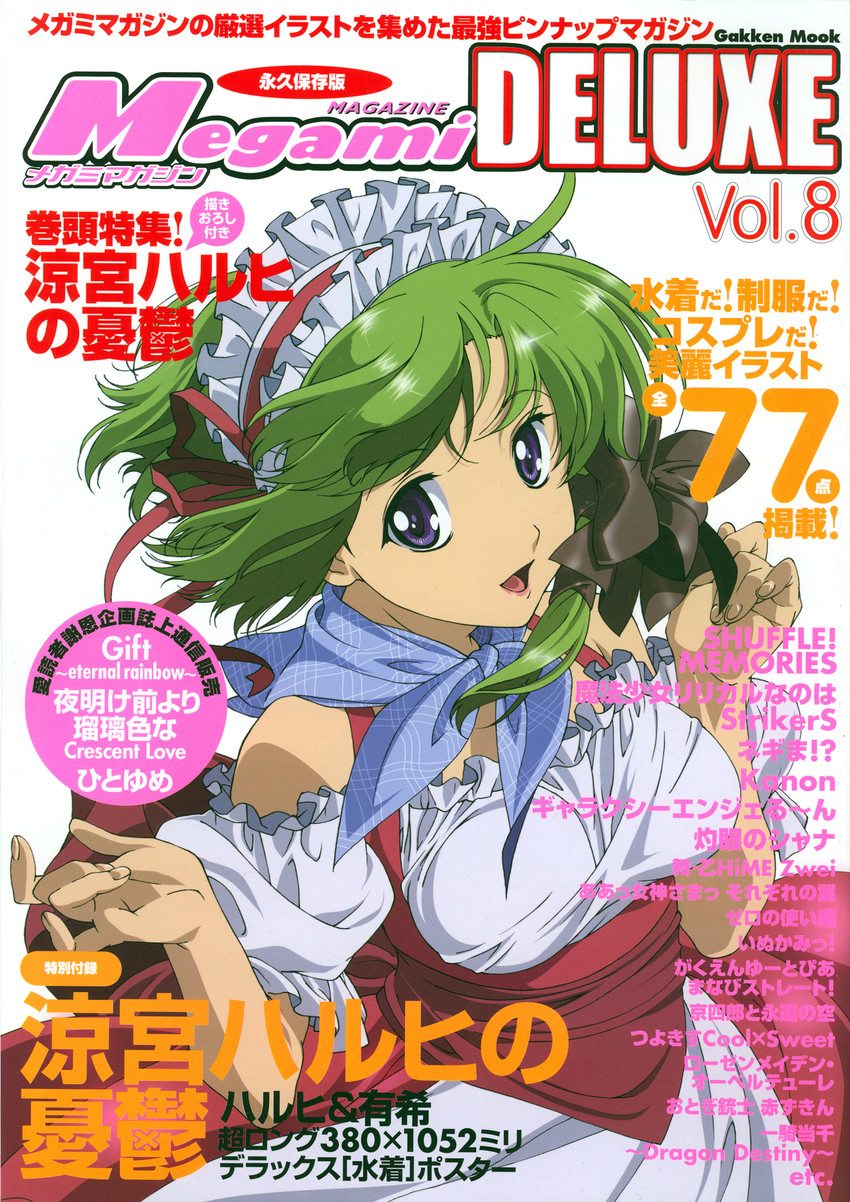 shigure asa (megami magazine and 2 more) drawn by hirayama_eiji