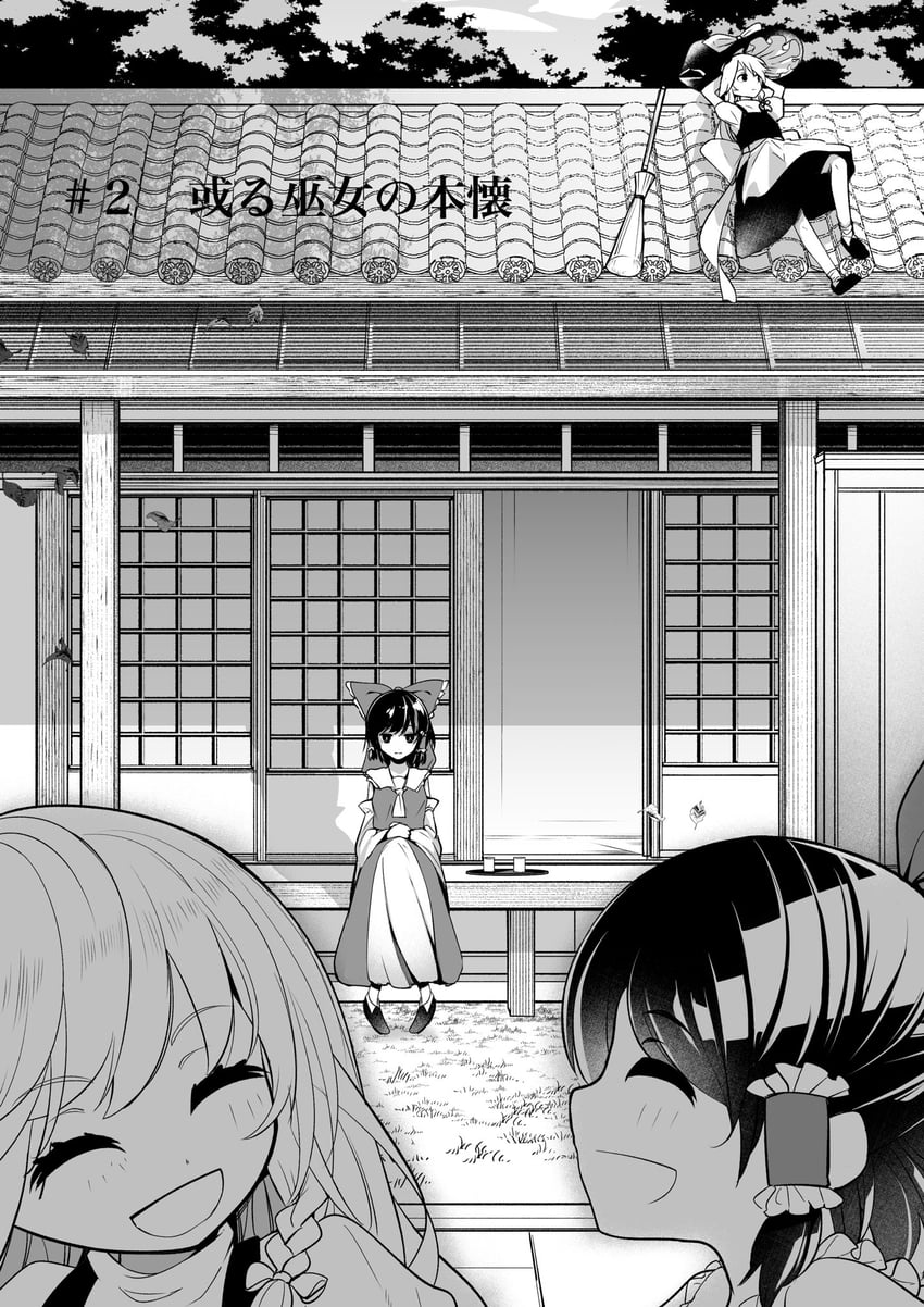 hakurei reimu and kirisame marisa (touhou) drawn by nodoguro_(phi-tan)