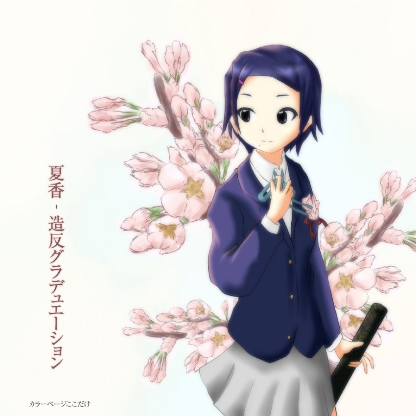 sakurai natsuka (k-on!) drawn by rikurutosutsuu