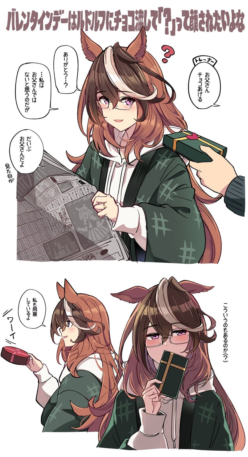 trainer, symboli rudolf, and tsurumaru tsuyoshi (umamusume) drawn by ido_(teketeke)