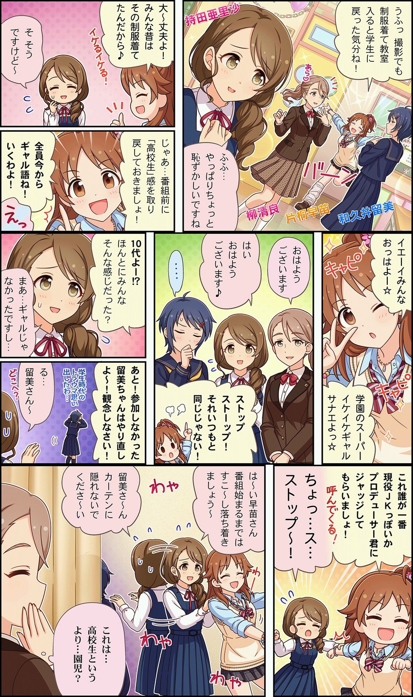 katagiri sanae, wakui rumi, mochida arisa, and yanagi kiyora (idolmaster and 3 more)