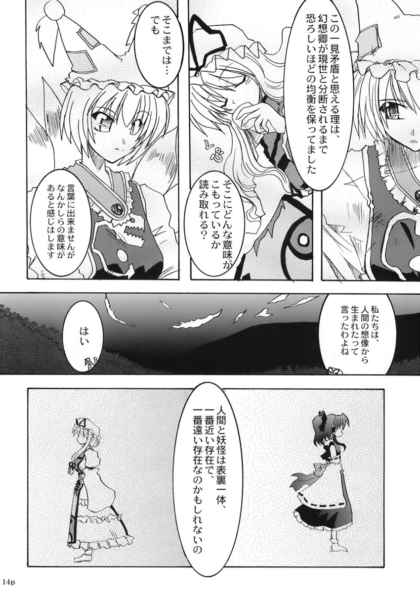 hakurei reimu, yakumo yukari, and yakumo ran (touhou) drawn by takana_shinno