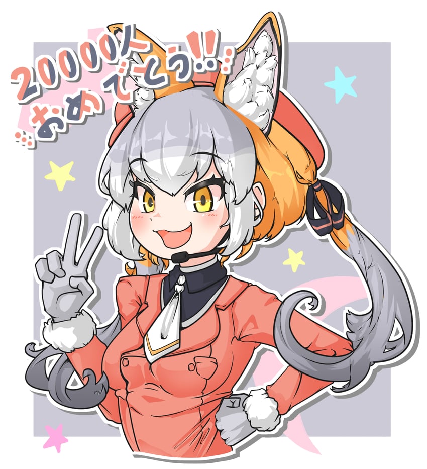 island fox (kemono friends and 1 more) drawn by orange_ardy1203