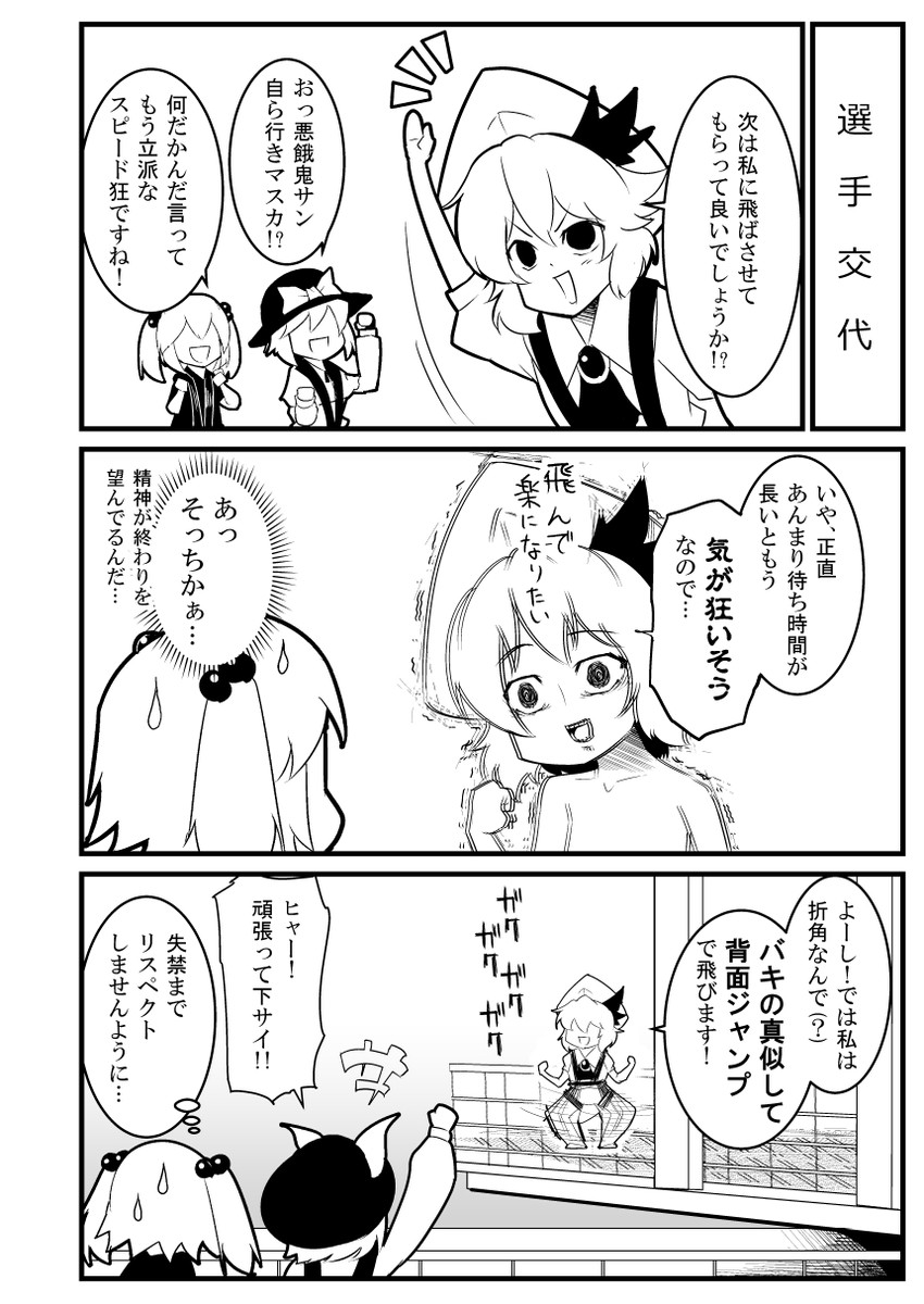 remilia scarlet, kawashiro nitori, and nagae iku (touhou) drawn by warugaki_(sk-ii)